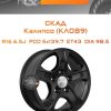 Диски СКАД Калипсо (КЛ089) | Каталог Wheelsnheels.ru