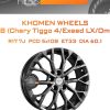 Диски Khomen Wheels KHW1718 (Chery Tiggo 4/Exeed LX/Omoda C5) | Каталог Wheelsnheels.ru