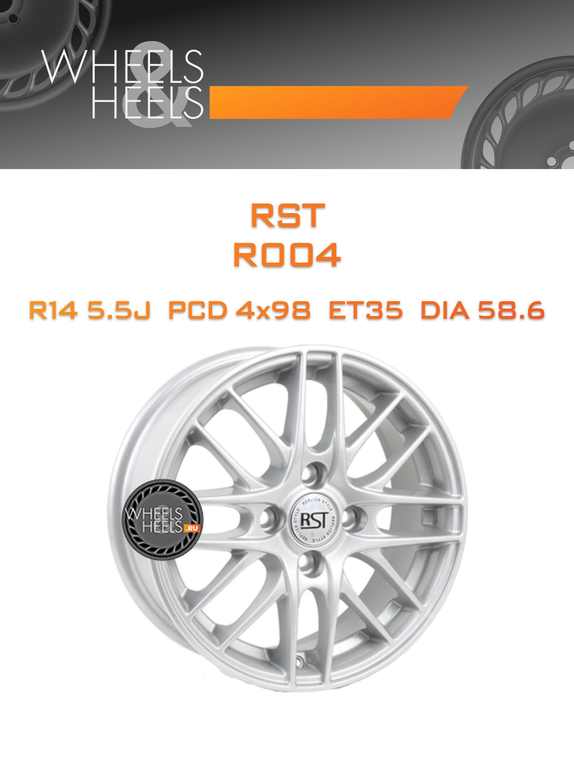 Диски RST R004 | Каталог Wheelsnheels.ru