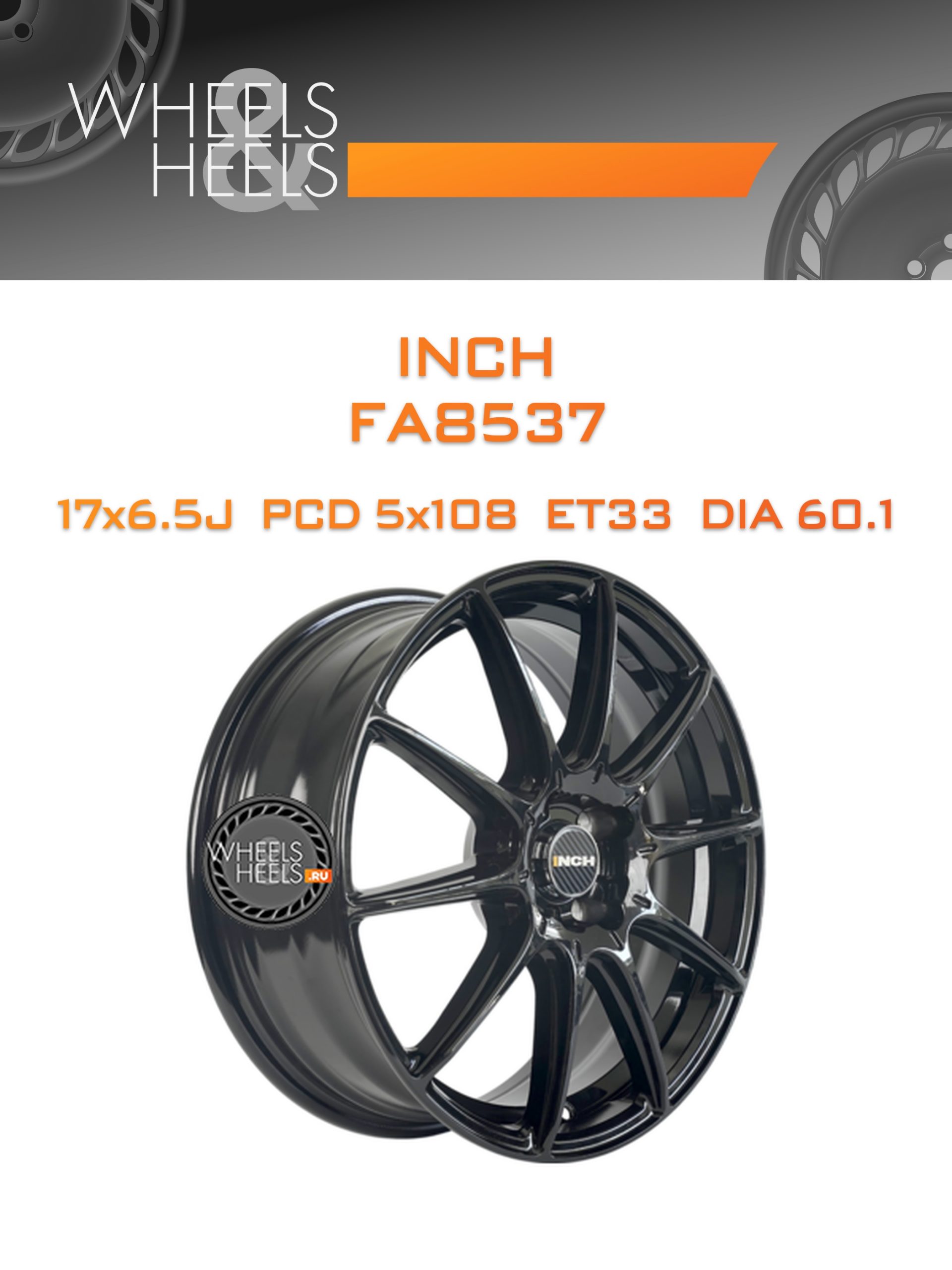 Диски INCH FA8537 | Каталог Wheelsnheels.ru