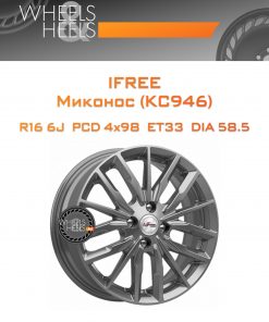 Диски iFree Миконос (КС946) | Каталог Wheelsnheels.ru