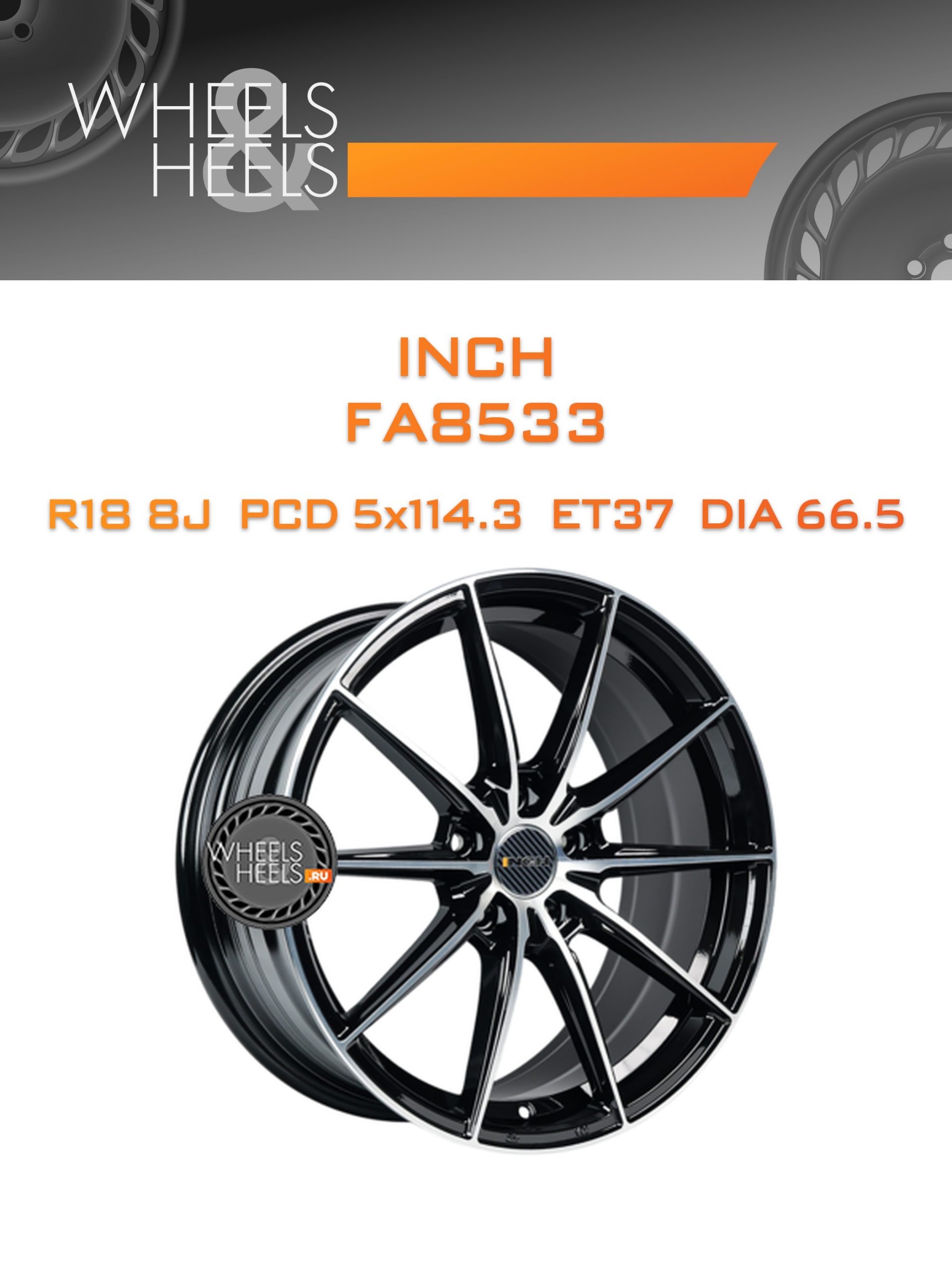 Диски INCH FA8533 | Каталог Wheelsnheels.ru