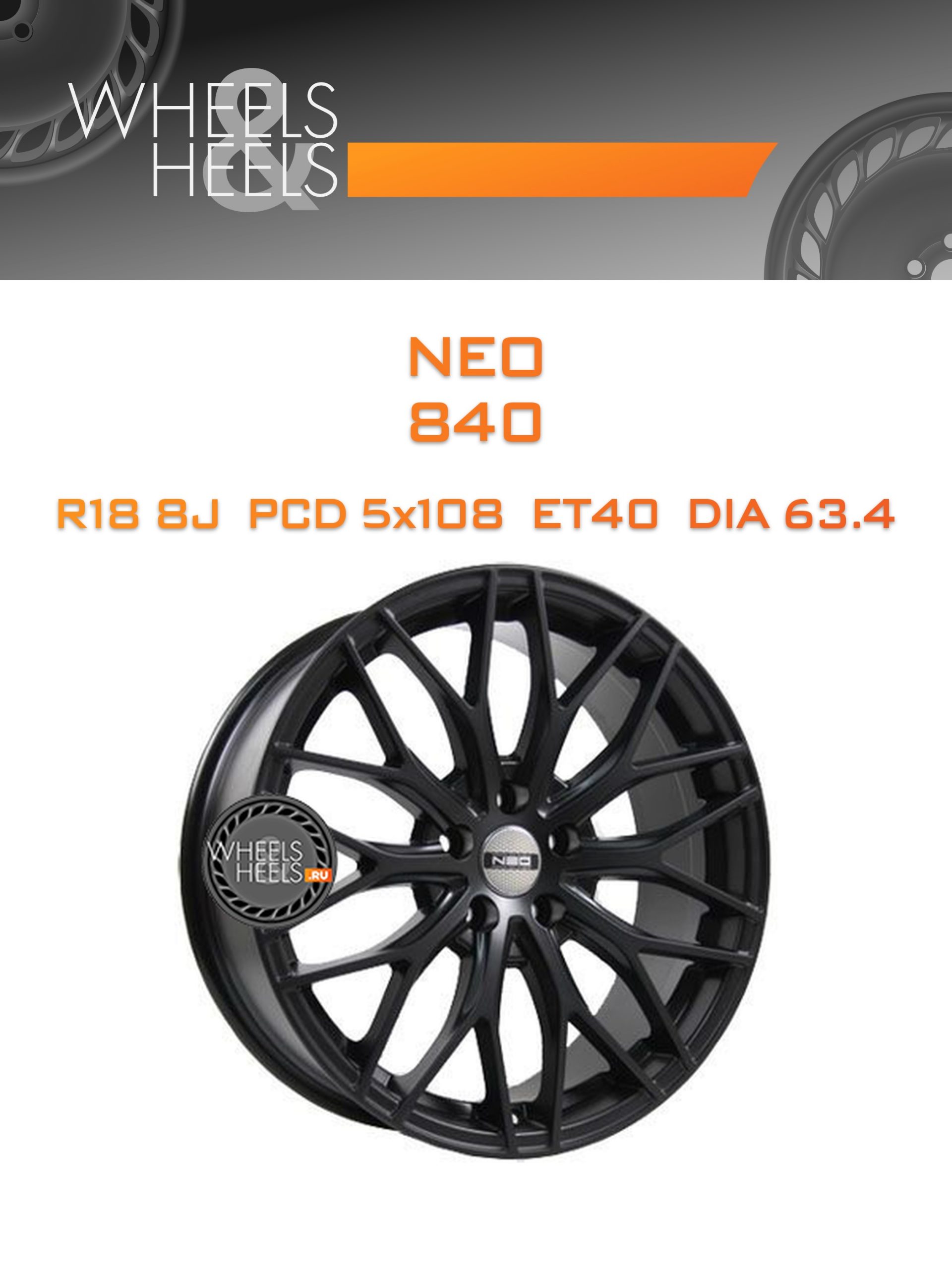 Диски Neo 840 | Каталог Wheelsnheels.ru
