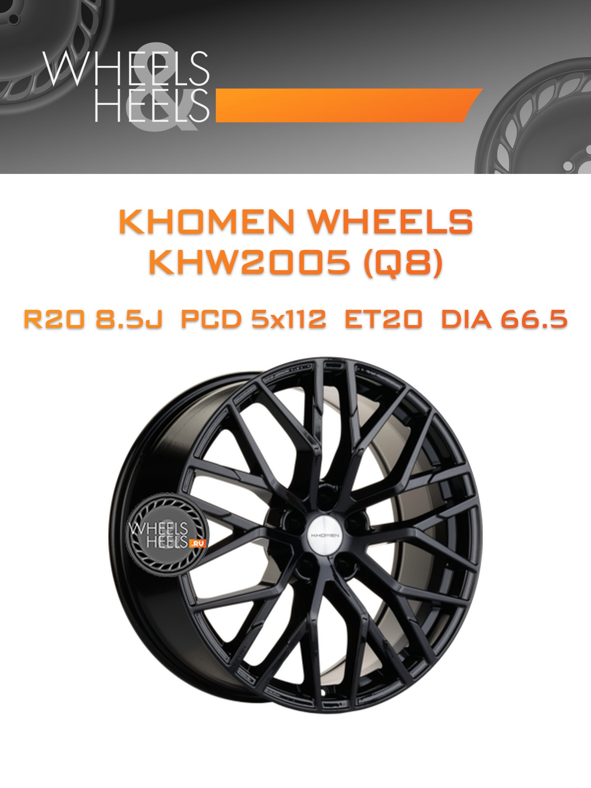 Диски Khomen Wheels KHW2005 (Q8) | Каталог Wheelsnheels.ru