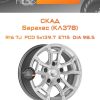 Диски СКАД Барахас (КЛ378) | Каталог Wheelsnheels.ru