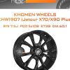 Диски Khomen Wheels KHW1907 (Jetour X70/X90 Plus) | Каталог Wheelsnheels.ru