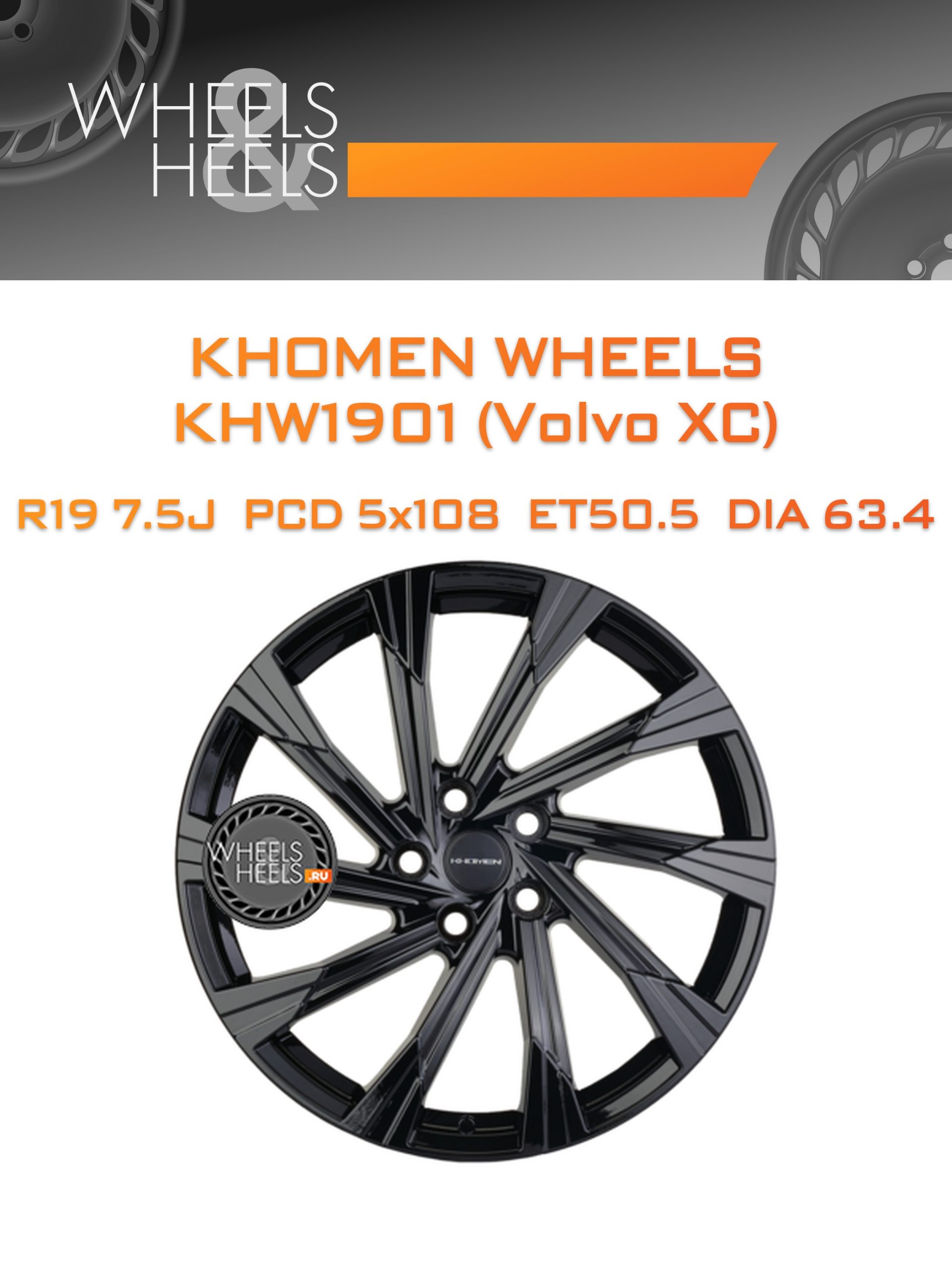Диски Khomen Wheels KHW1901 (Volvo XC) | Каталог Wheelsnheels.ru