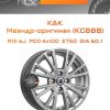 Диски K&K Меандр-оригинал (КС888) | Каталог Wheelsnheels.ru