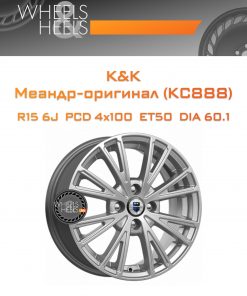 Диски K&K Меандр-оригинал (КС888) | Каталог Wheelsnheels.ru