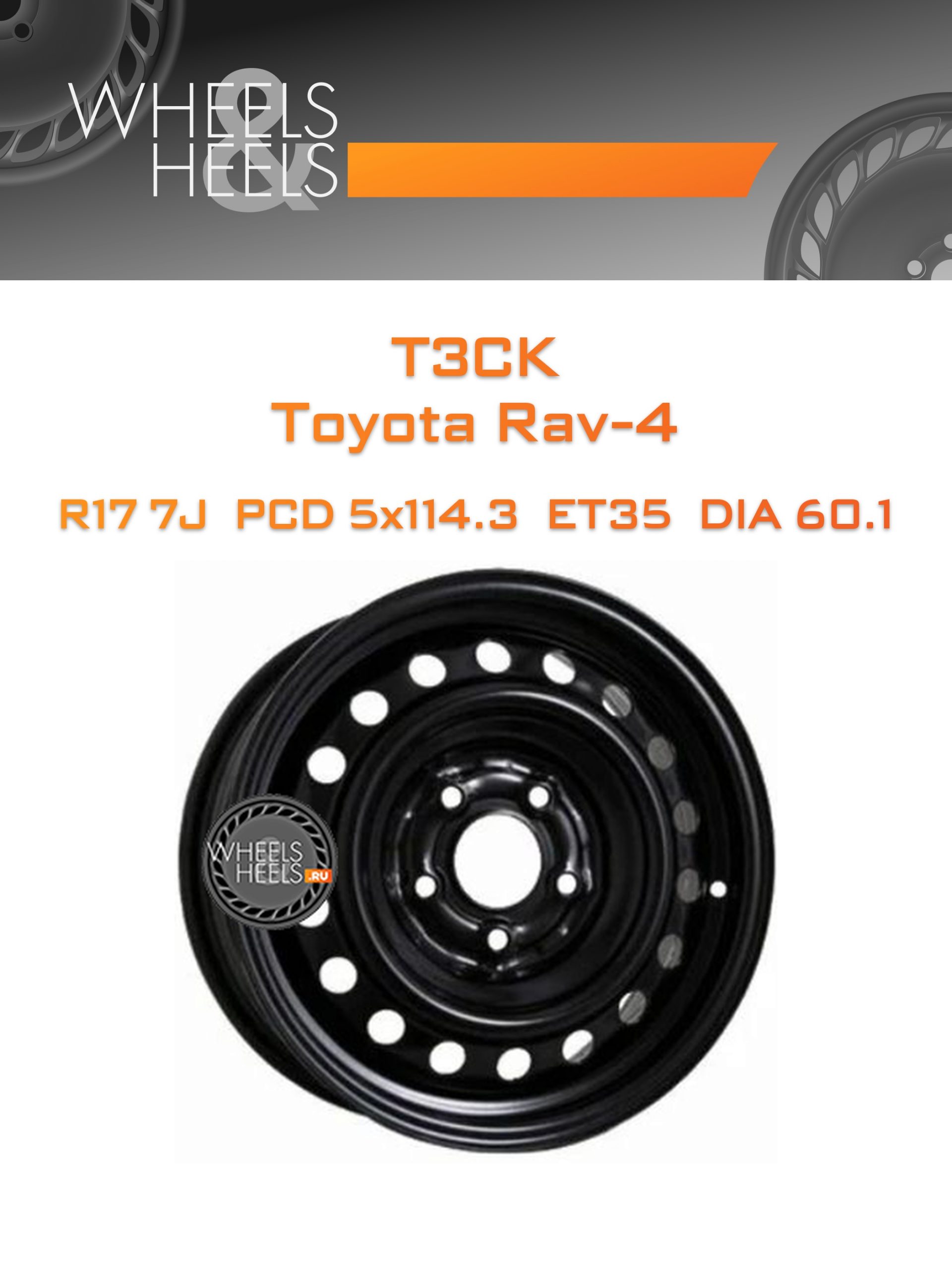 Диски ТЗСК Toyota Rav-4 | Каталог Wheelsnheels.ru
