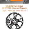 Диски Khomen Wheels KHW1702 (Kodiaq/Tiguan) | Каталог Wheelsnheels.ru
