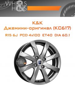 Диски K&K Джемини-оригинал (КС617) | Каталог Wheelsnheels.ru