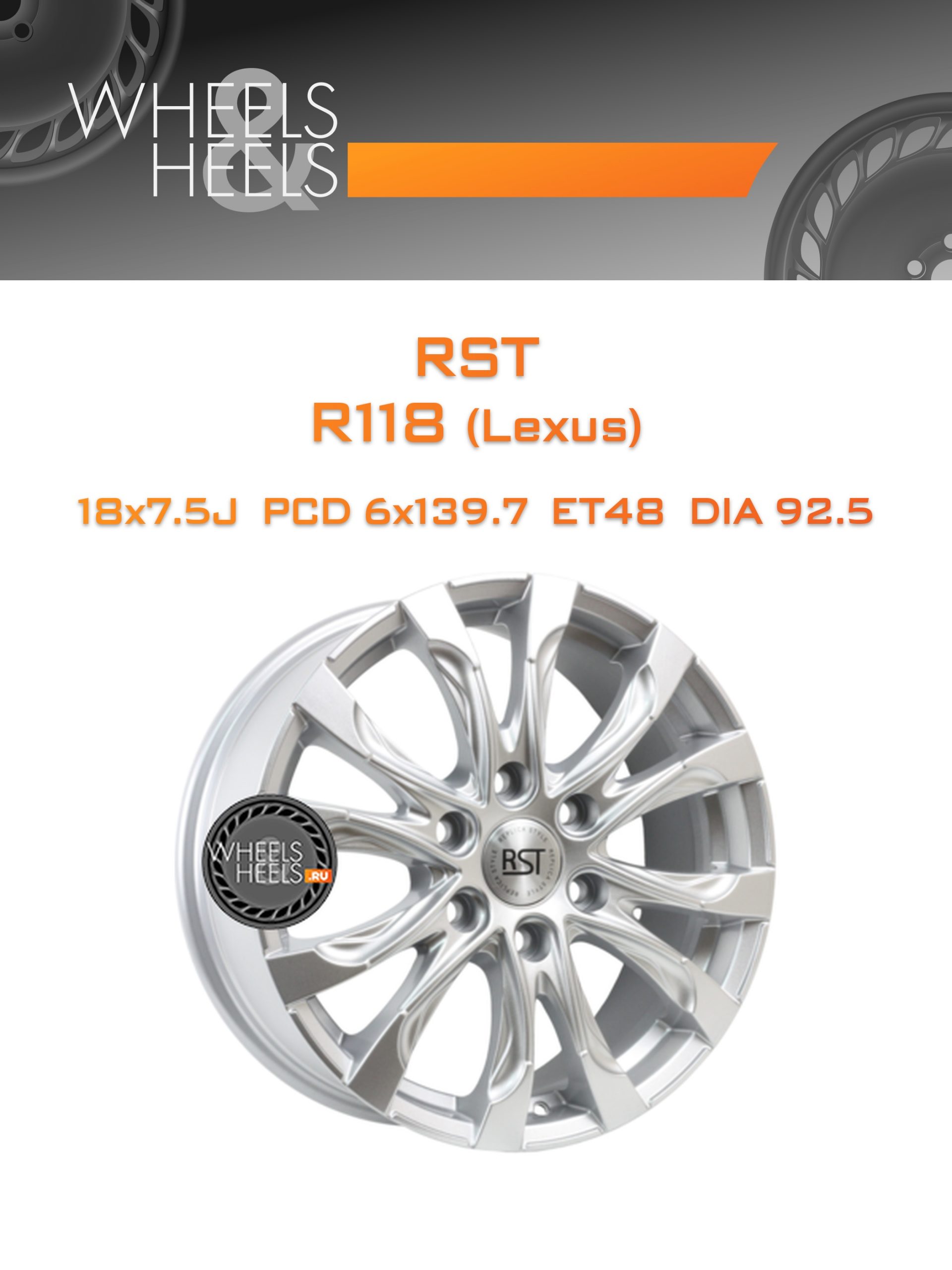 Диски RST R118 (Hyundai) | Каталог Wheelsnheels.ru
