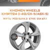 Диски Khomen Wheels KHW1724 (I-40/CX-5/ASX-5) | Каталог Wheelsnheels.ru