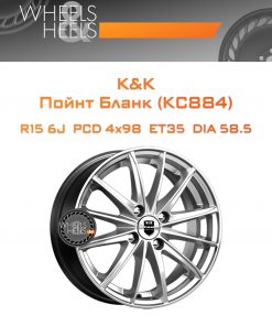Диски K&K Пойнт Бланк (KC884) | Каталог Wheelsnheels.ru