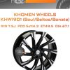 Диски Khomen Wheels KHW1901 (Soul/Seltos/Sonata) | Каталог Wheelsnheels.ru
