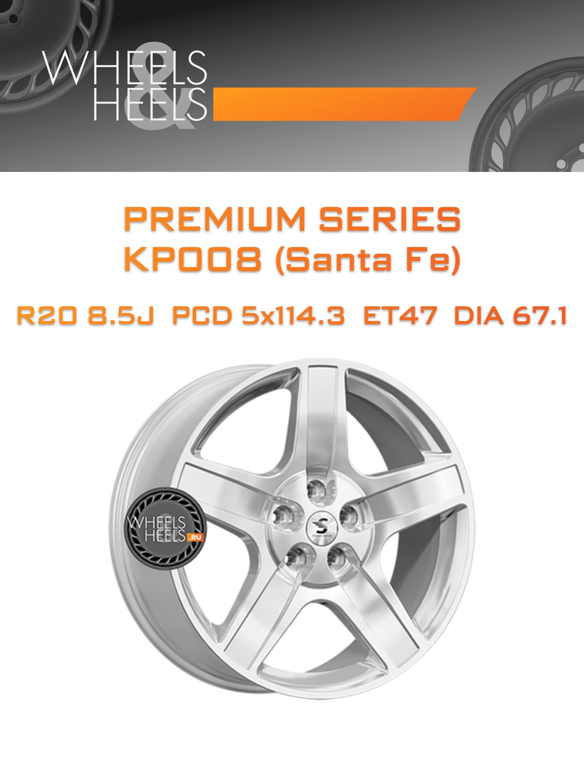 Диски Premium Series КР008 (Santa Fe) | Каталог Wheelsnheels.ru