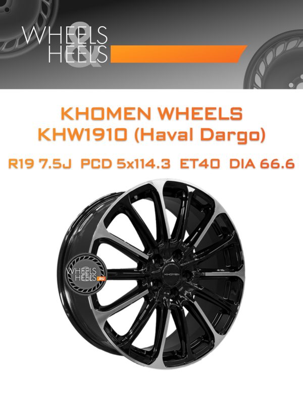 Wheelsnheels.ru