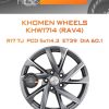 Диски Khomen Wheels KHW1714 (RAV4) | Каталог Wheelsnheels.ru