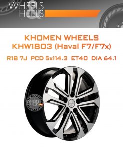 Диски Khomen Wheels KHW1803 (Haval F7/F7x) | Каталог Wheelsnheels.ru