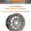Диски Kronprinz ВАЗ Гранта