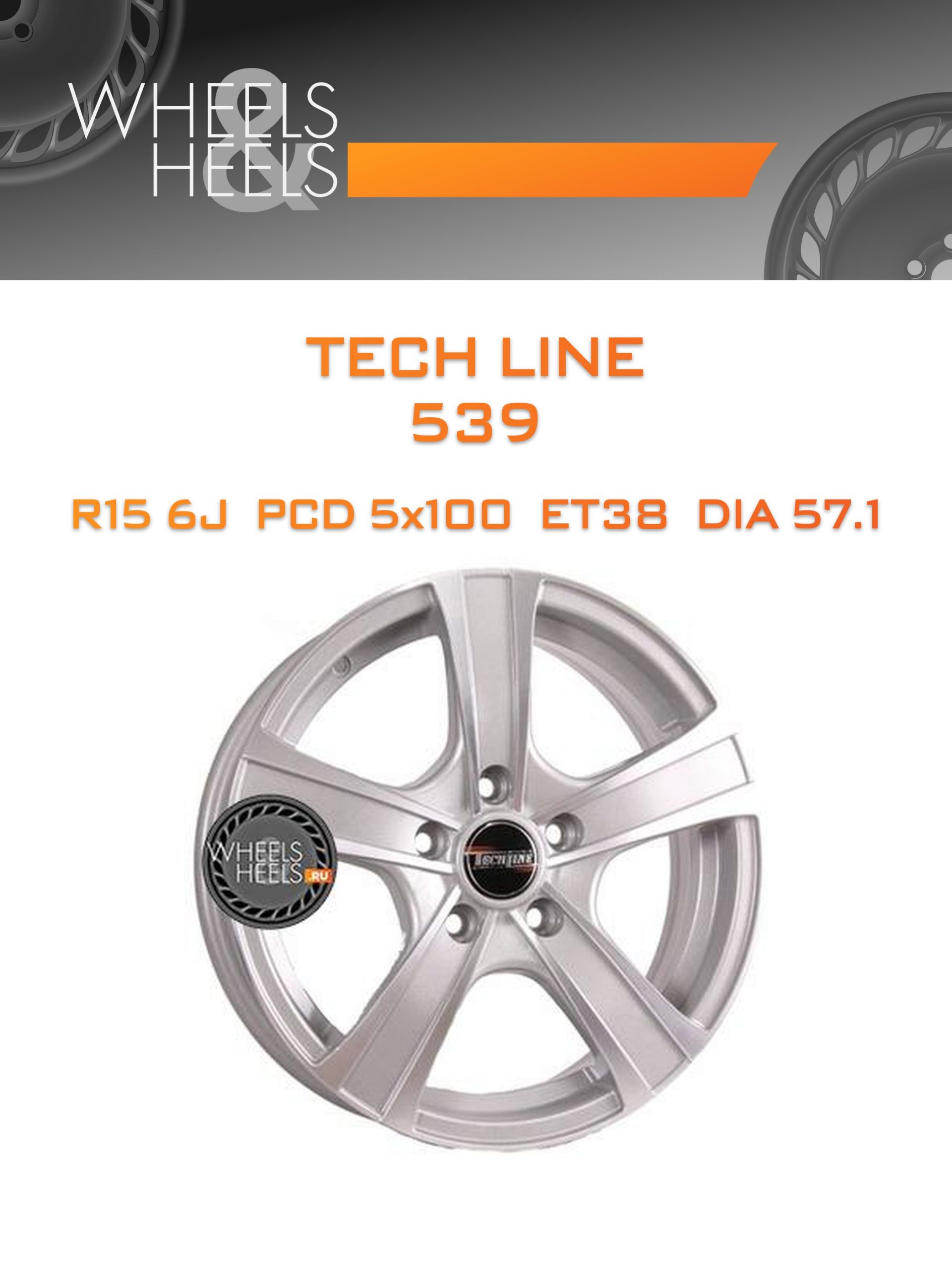 Диски Tech Line 539 | Каталог Wheelsnheels.ru