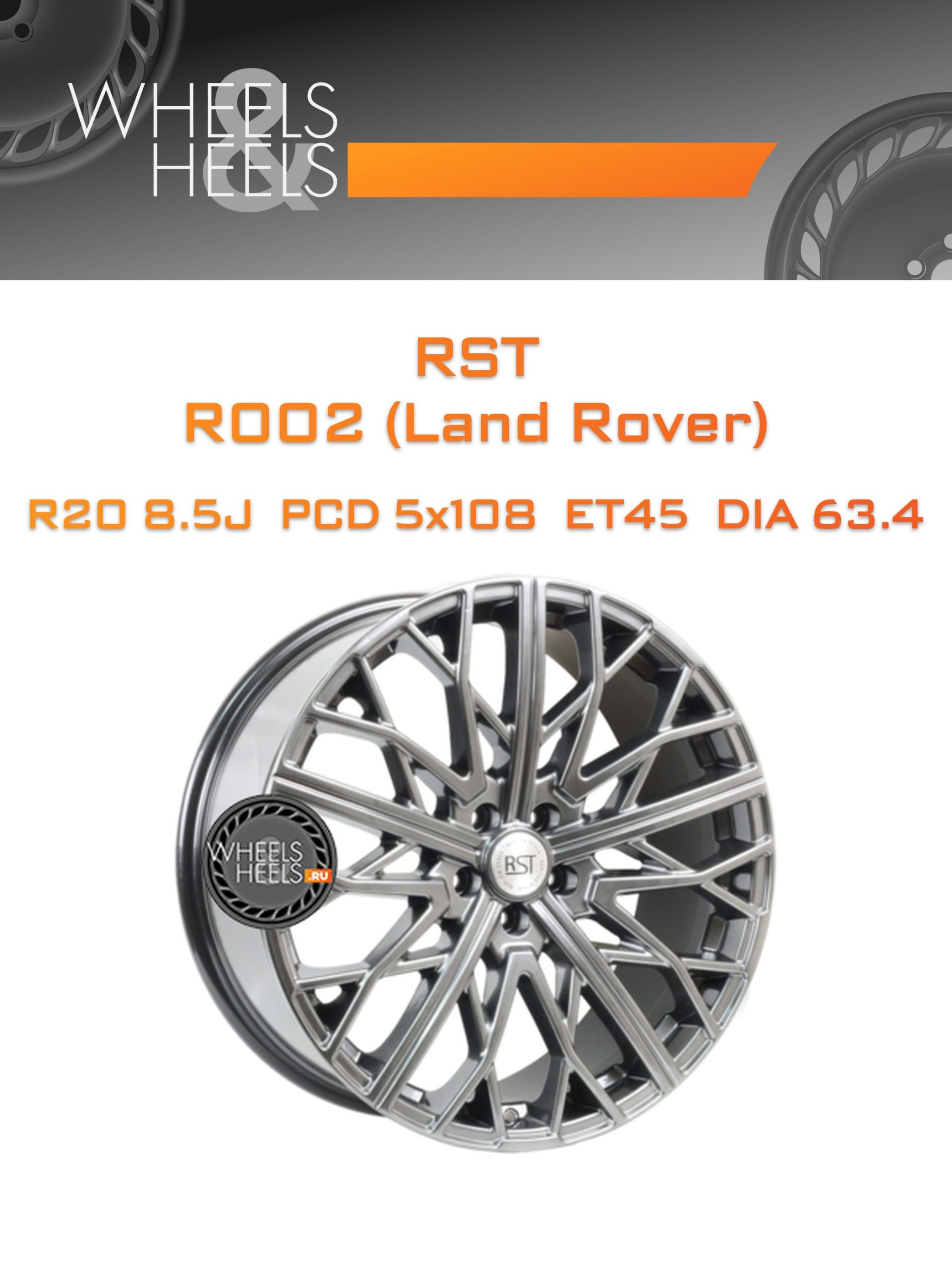 Диски RST R002 (Land Rover) | Каталог Wheelsnheels.ru