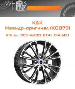 Диски K&K Меандр-оригинал (КС879) | Каталог Wheelsnheels.ru