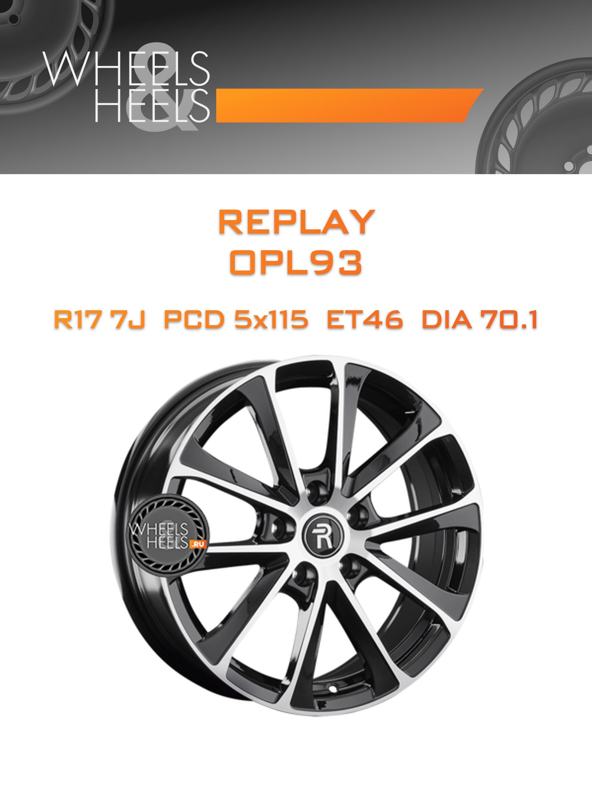Диски Replay OPL93 | Каталог Wheelsnheels.ru