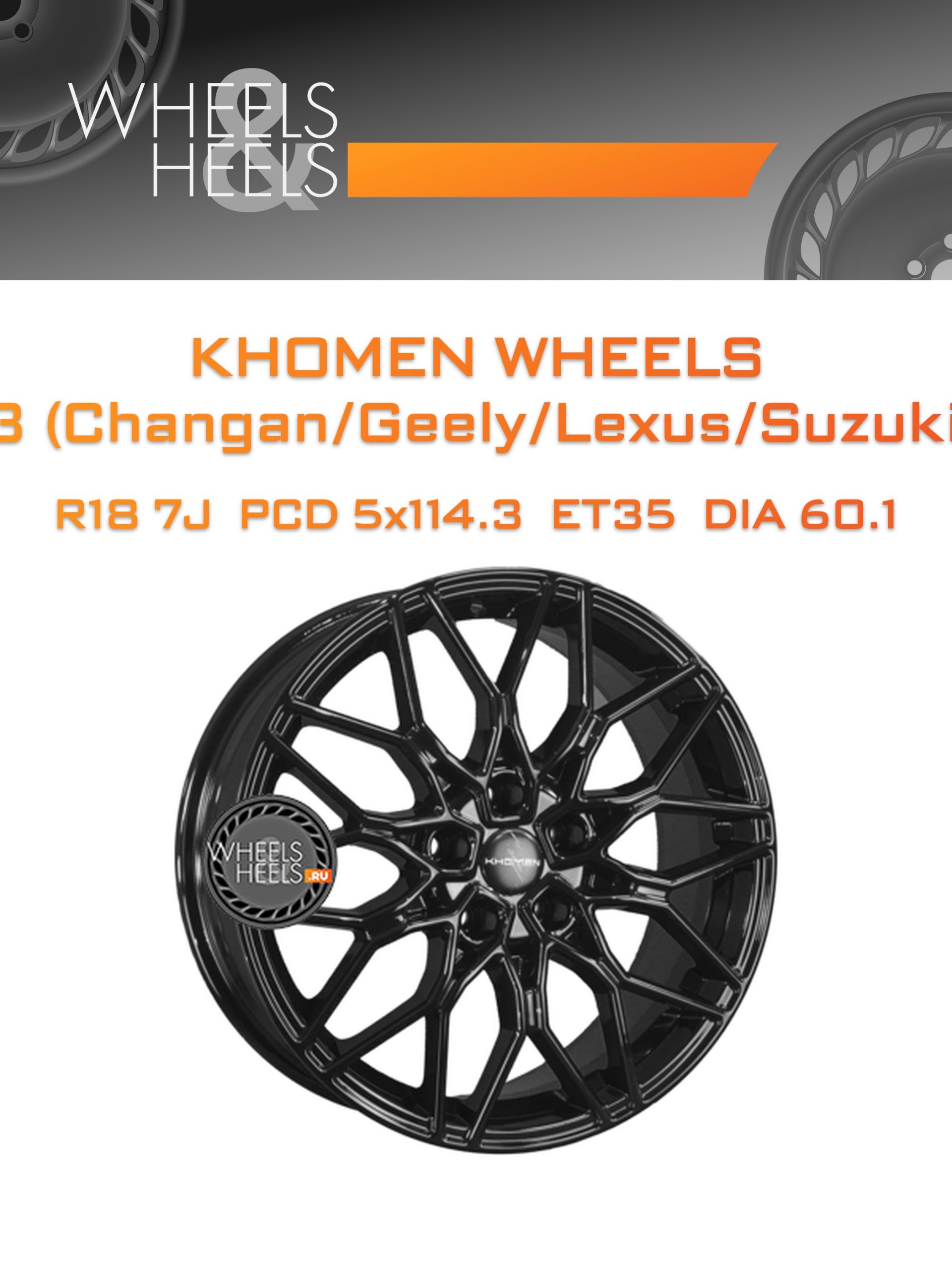 Диски Khomen Wheels KHW1813 (Changan/Geely/Lexus/Suzuki/Toyota) | Каталог Wheelsnheels.ru