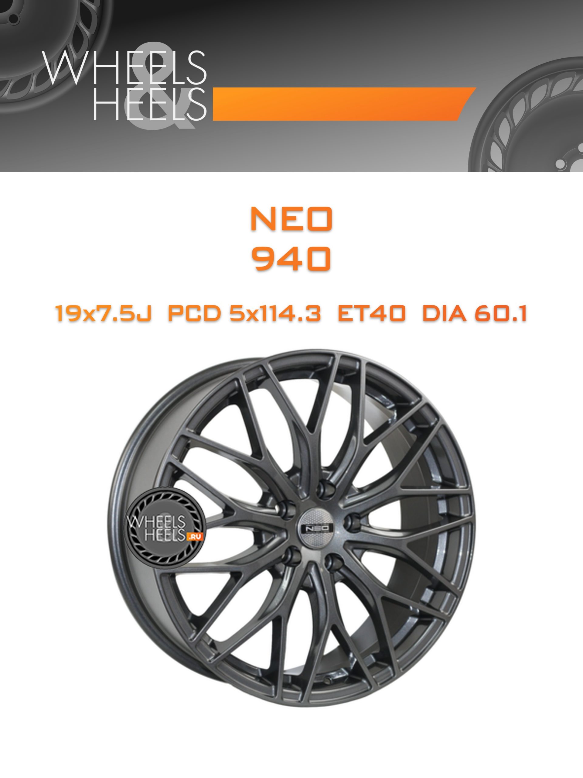 Диски Neo 940 | Каталог Wheelsnheels.ru