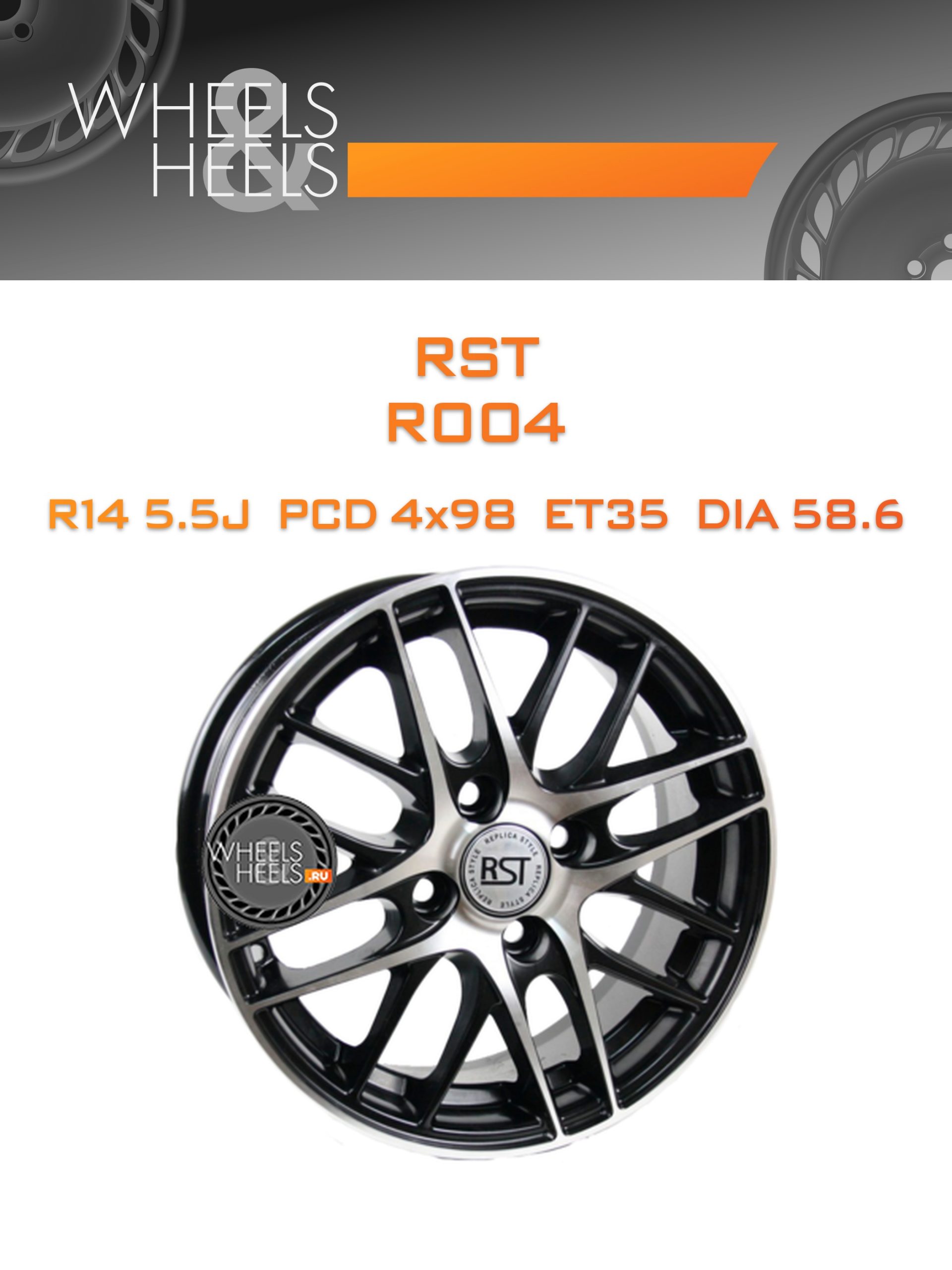 Диски RST R004 | Каталог Wheelsnheels.ru