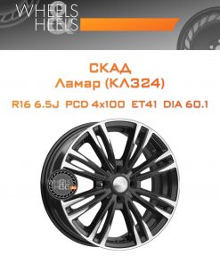 Диски СКАД Ламар (КЛ324) | Каталог Wheelsnheels.ru