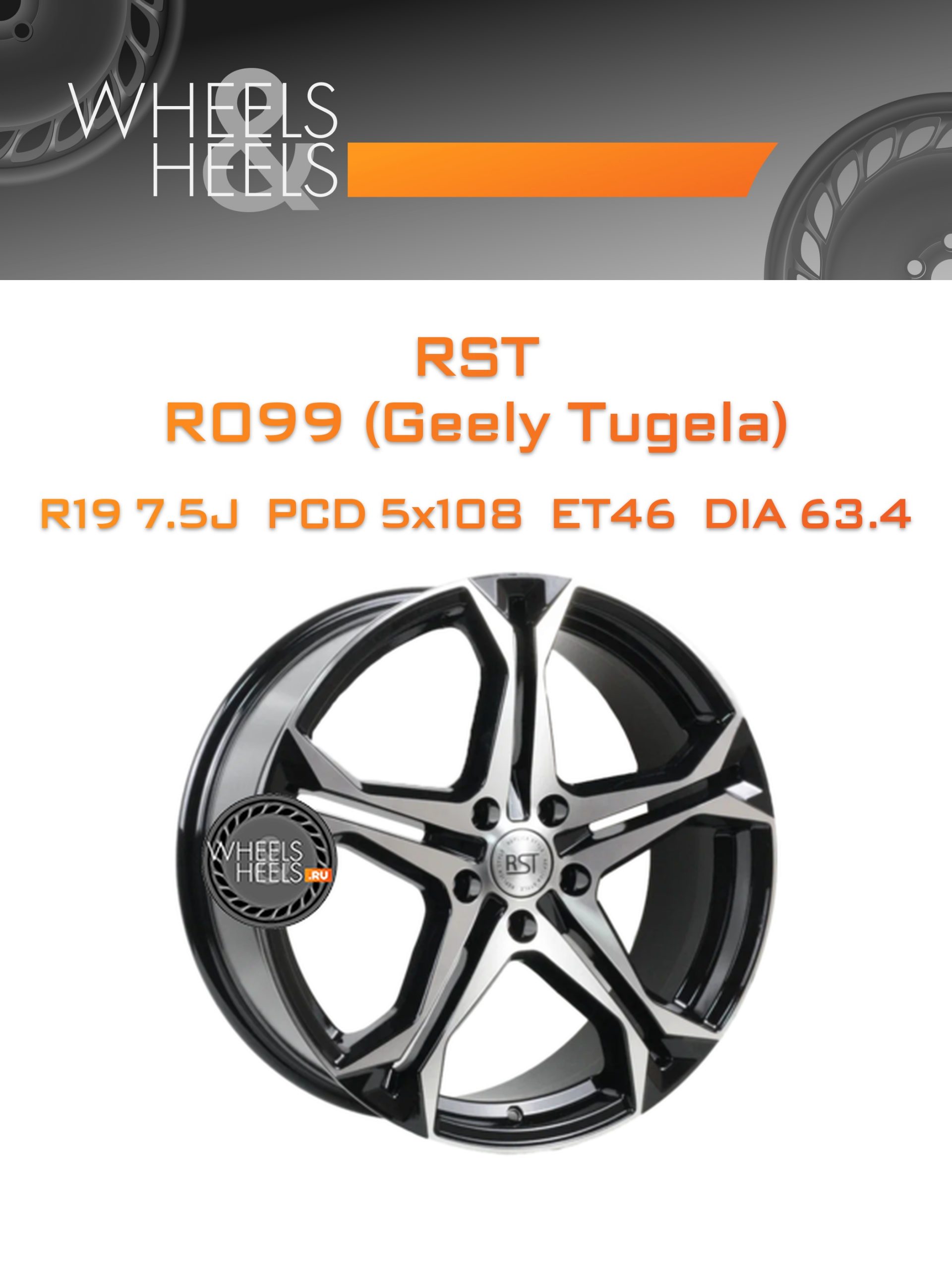 Диски RST R099 (Geely Tugela) | Каталог Wheelsnheels.ru