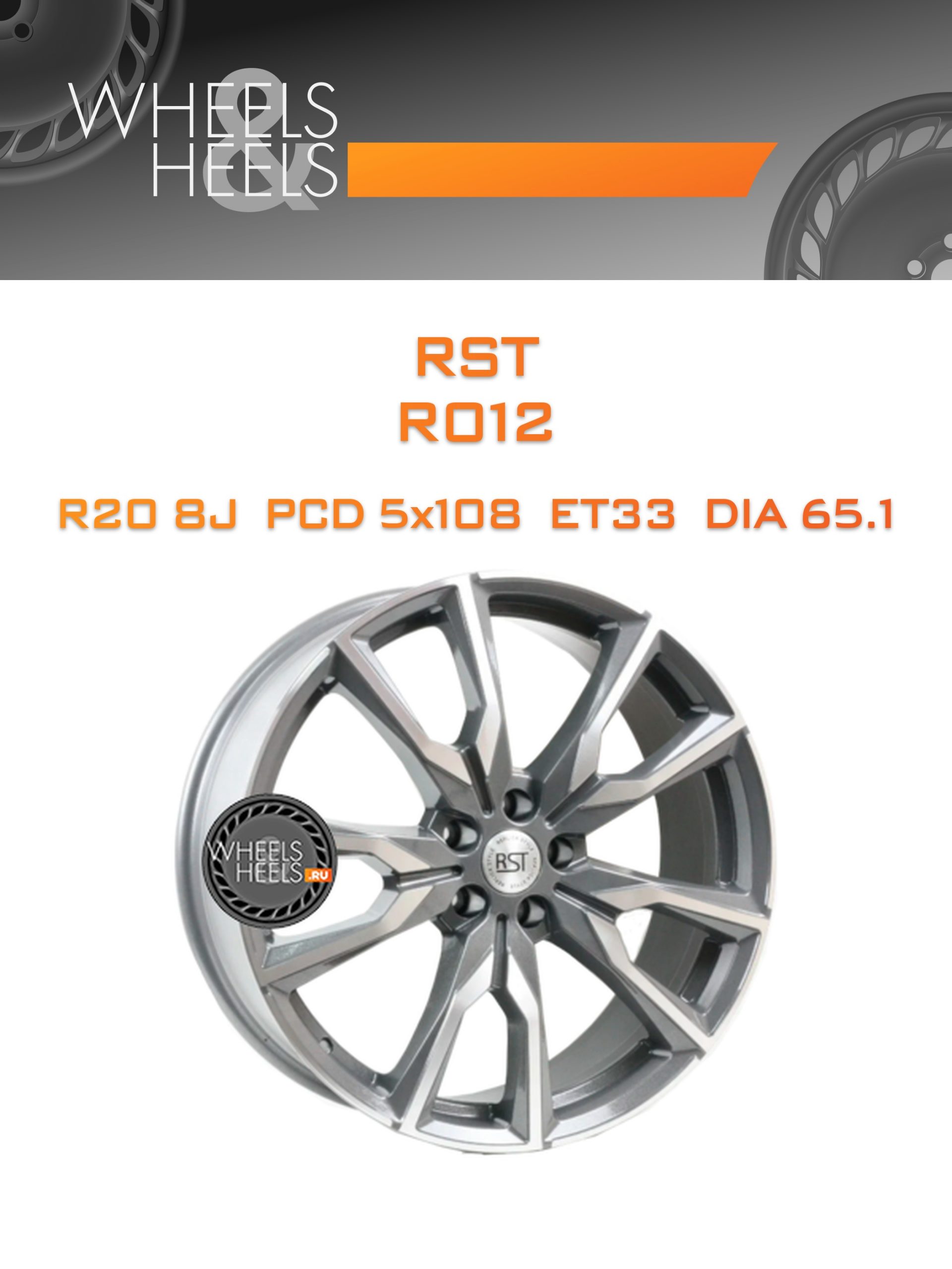 Диски RST R012 | Каталог Wheelsnheels.ru