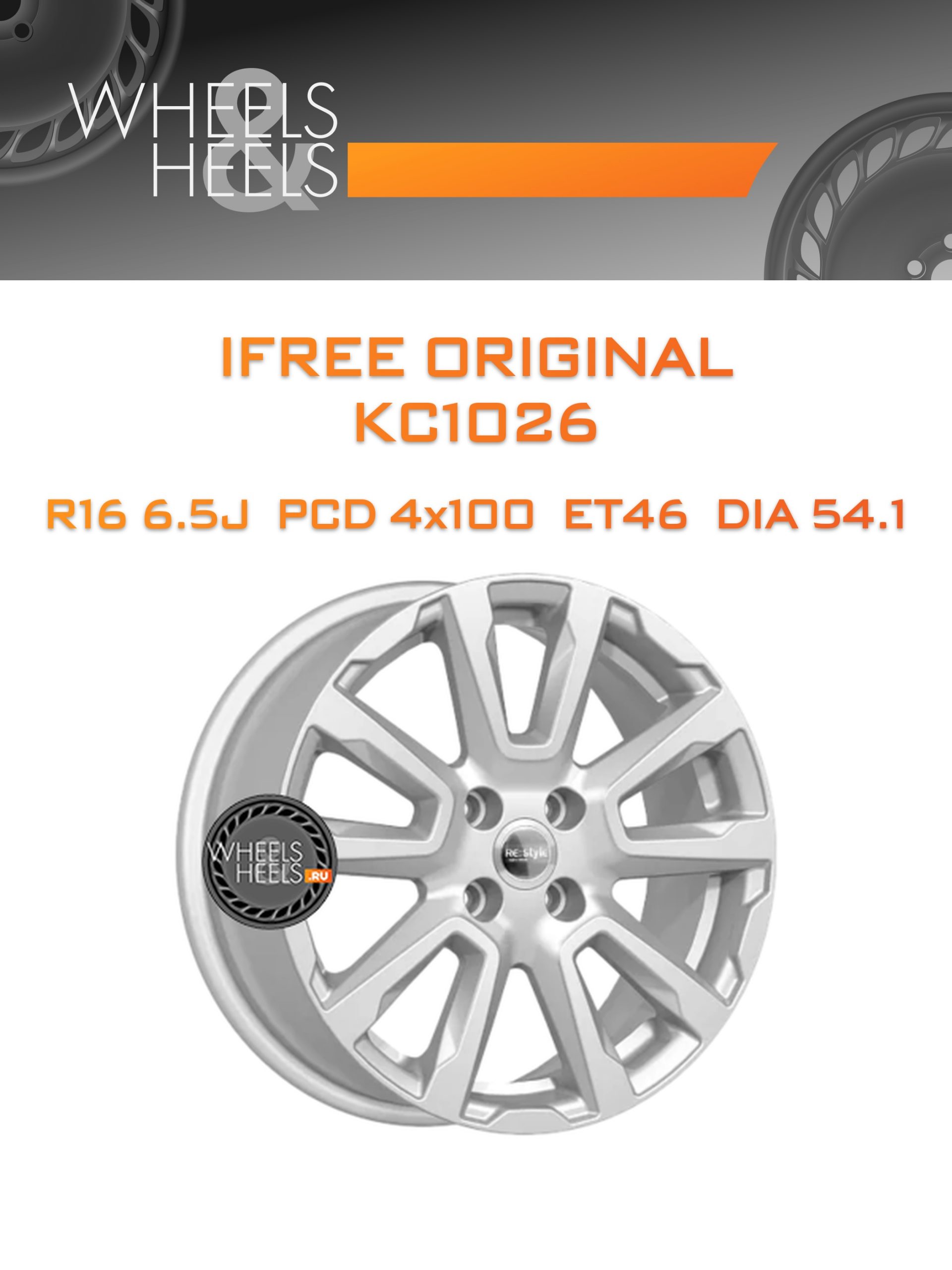Диски iFree Original КС1026 (Rio) | Каталог Wheelsnheels.ru
