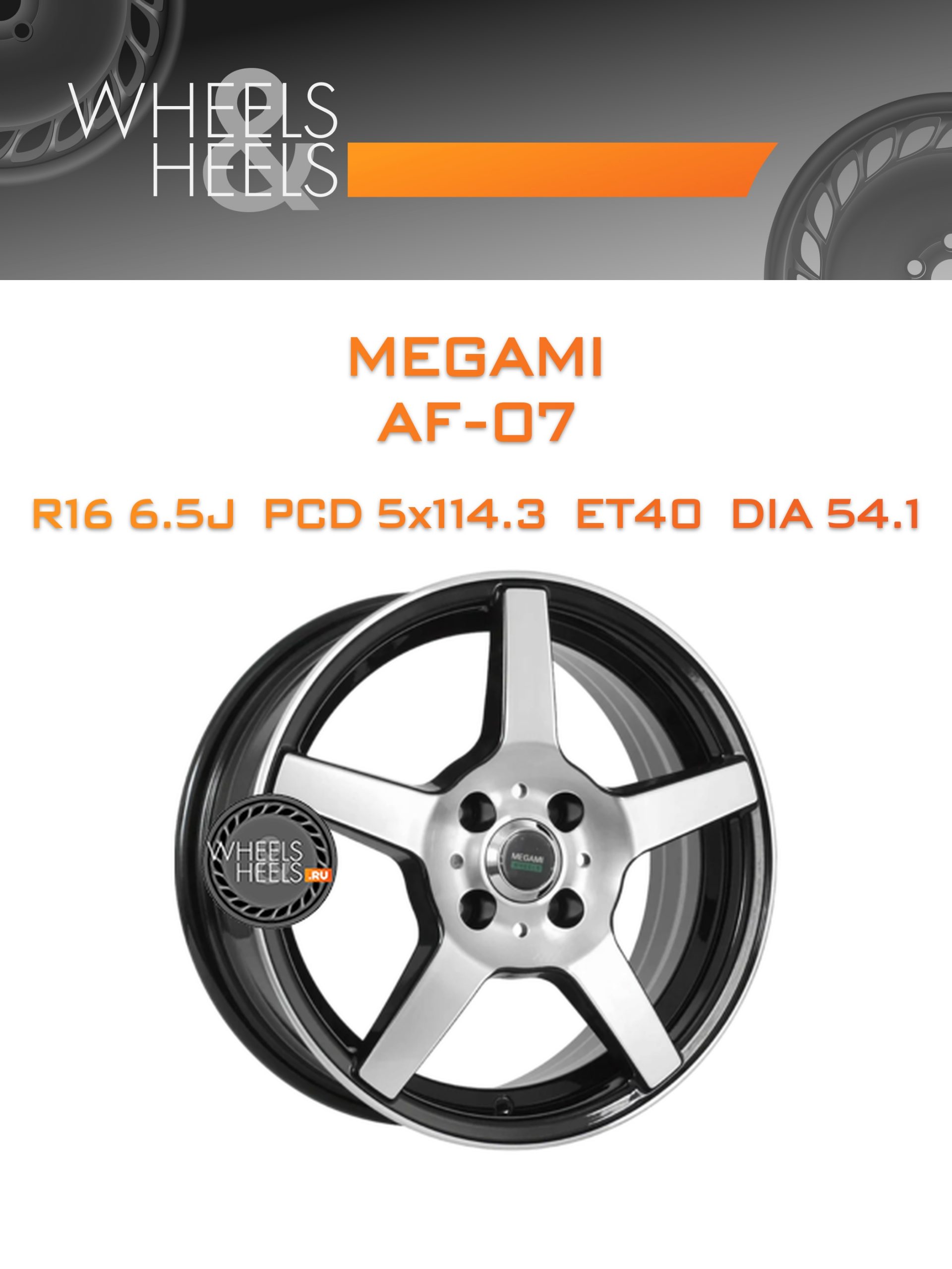 Диски Megami AF-07 | Каталог Wheelsnheels.ru