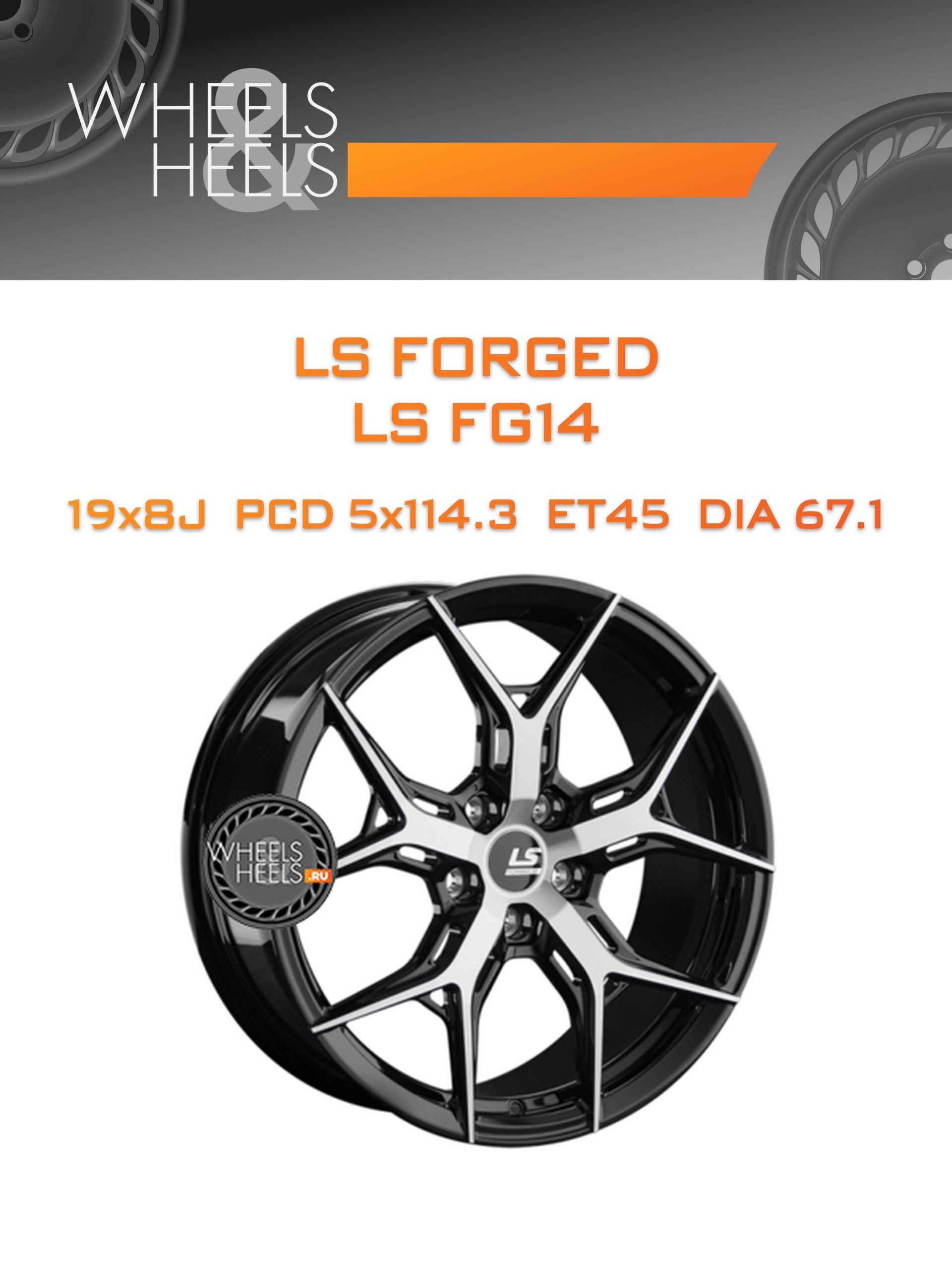 Диски LS Forged LS FG14 | Каталог Wheelsnheels.ru