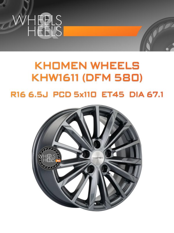 Wheelsnheels.ru