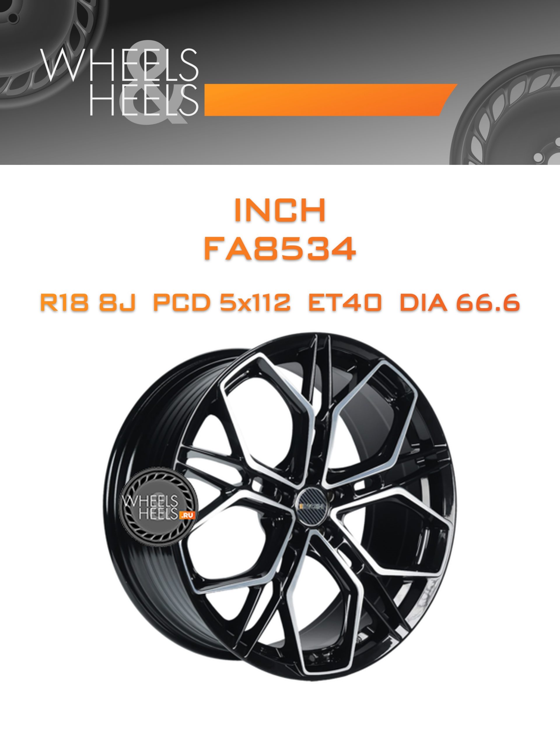 Диски INCH FA8534 | Каталог Wheelsnheels.ru