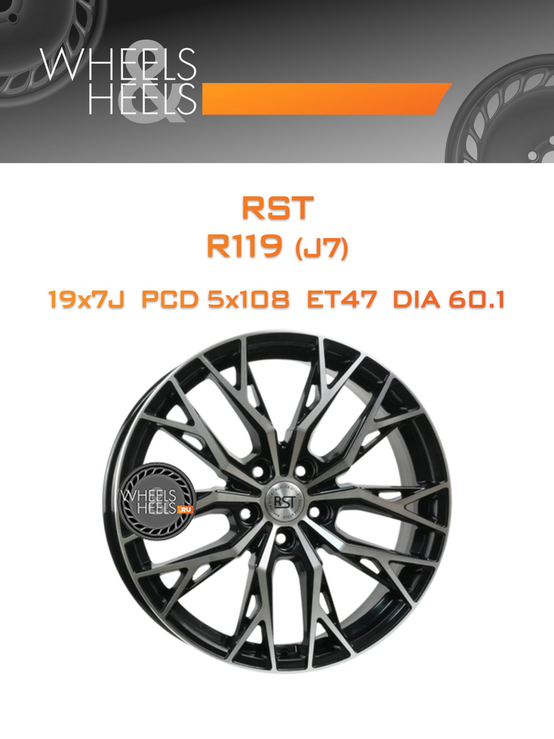 Диски RST R119 (J7) | Каталог Wheelsnheels.ru