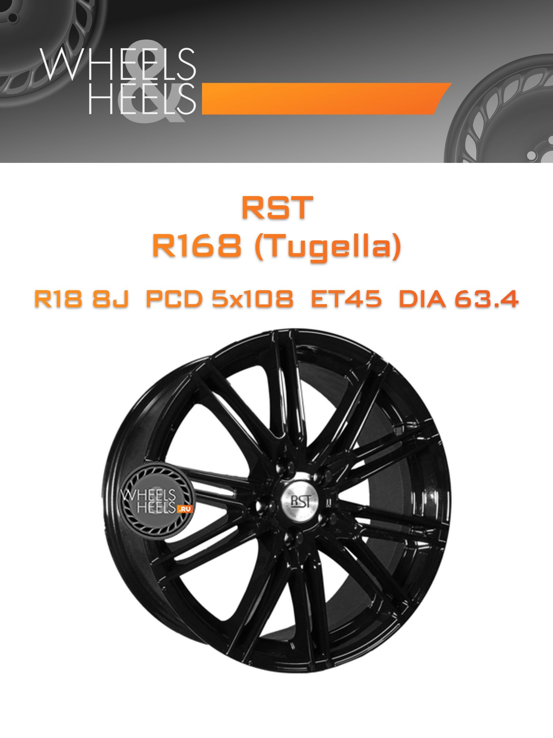 Диски RST R168 (Tugella) | Каталог Wheelsnheels.ru