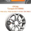 Диски СКАД Тундра (КЛ286) | Каталог Wheelsnheels.ru
