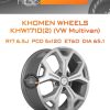 Диски Khomen Wheels KHW1710(2) (VW Multivan) | Каталог Wheelsnheels.ru