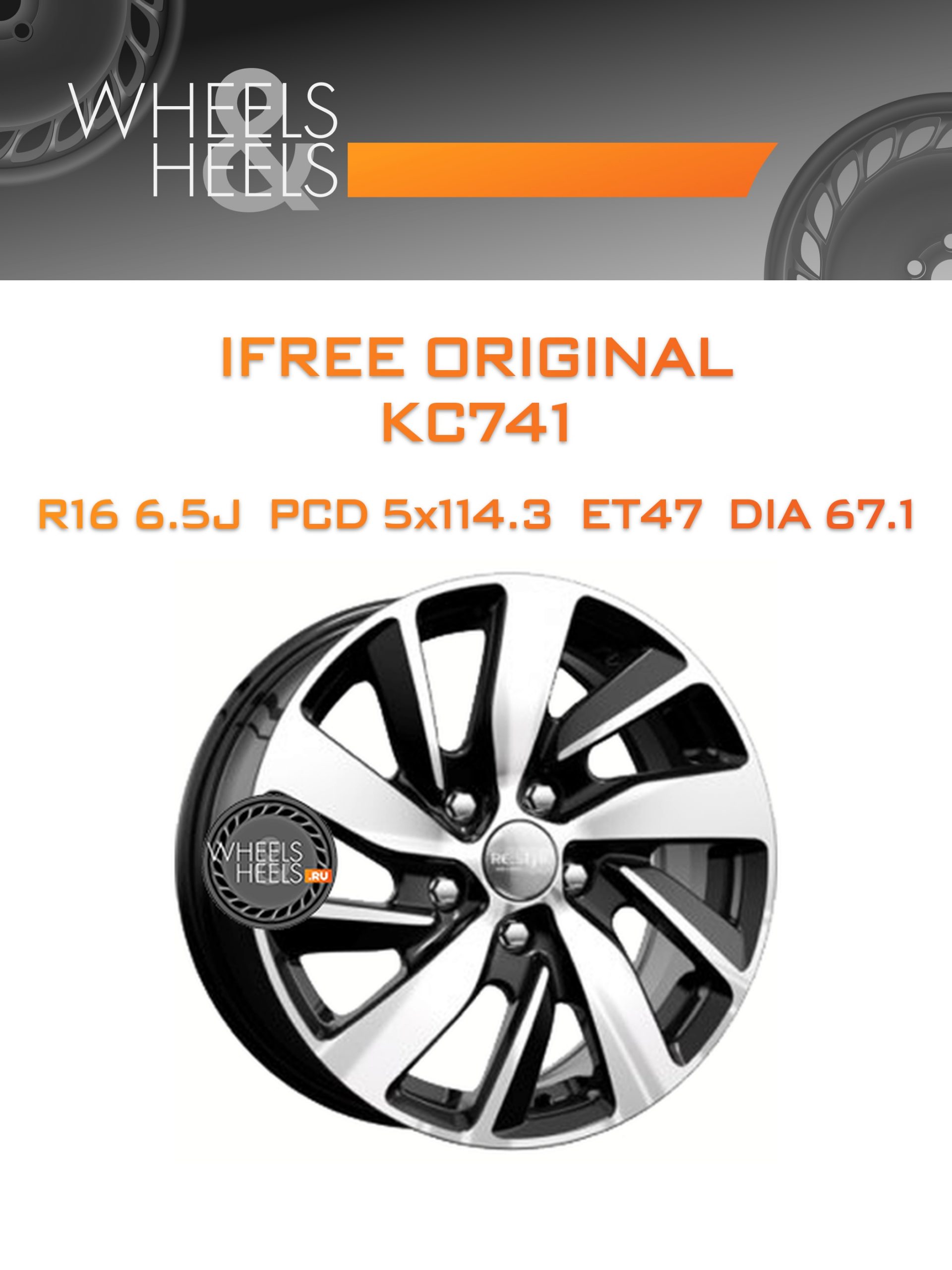 Диски iFree Original КС741 (Fluence) | Каталог Wheelsnheels.ru