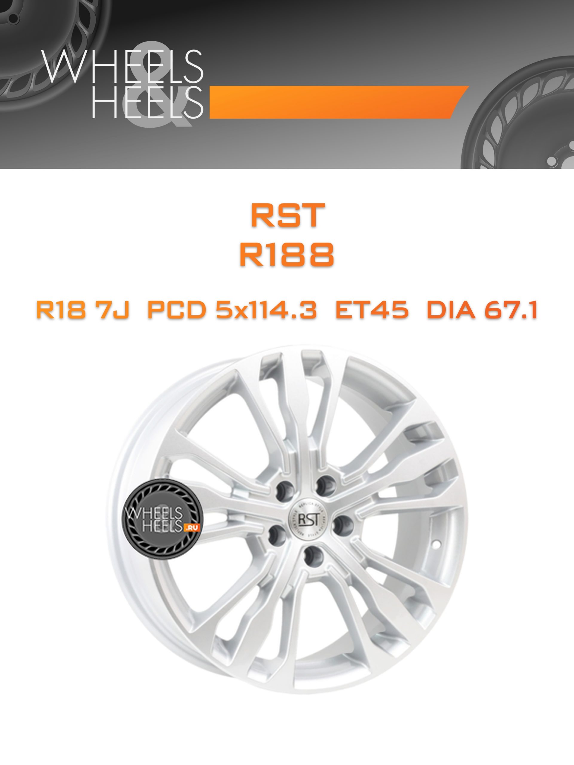 Диски RST R188 | Каталог Wheelsnheels.ru