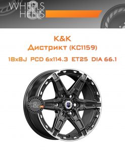 Диски K&K Дистрикт (КС1159) | Каталог Wheelsnheels.ru