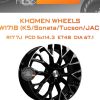 Диски Khomen Wheels KHW1718 (K5/Sonata/Tucson/JAC J7) | Каталог Wheelsnheels.ru