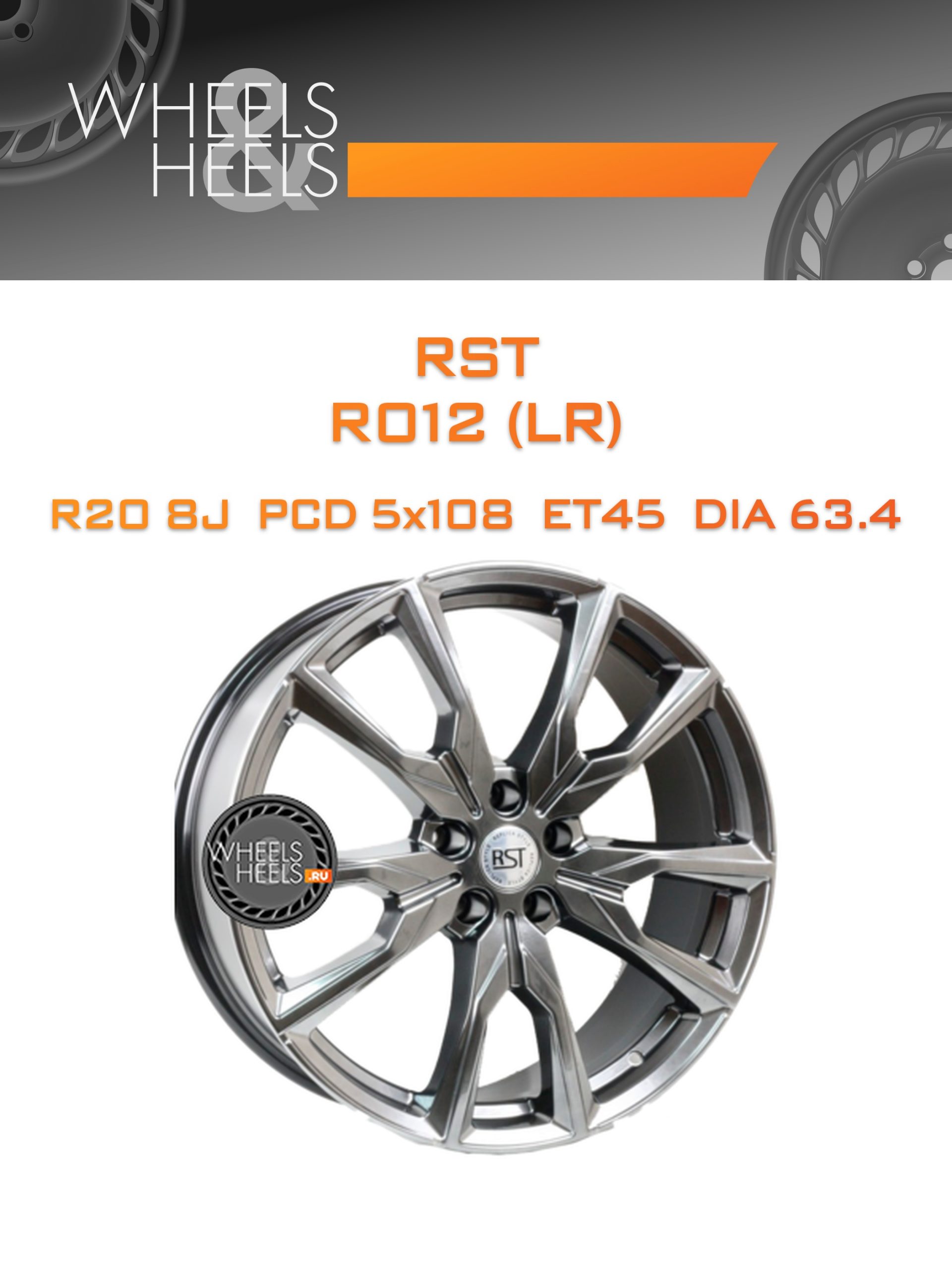 Диски RST R012 (LR) | Каталог Wheelsnheels.ru