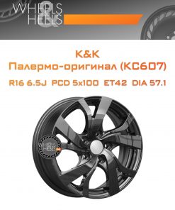 Диски K&K Палермо-оригинал (КС607) | Каталог Wheelsnheels.ru
